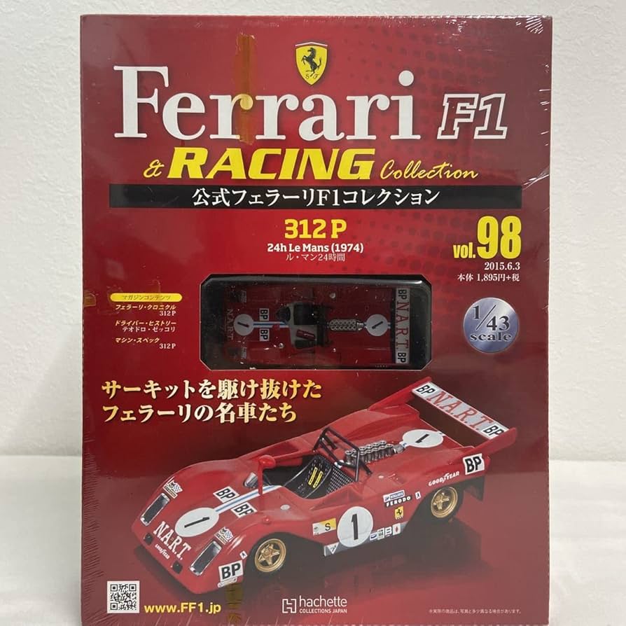 フェラーリ1998年オフィシャルアドレス帳